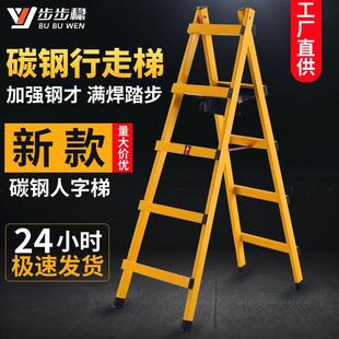 加厚碳钢人字梯子折叠楼梯铝合金伸缩工程铝梯木工可行走焊接铁米