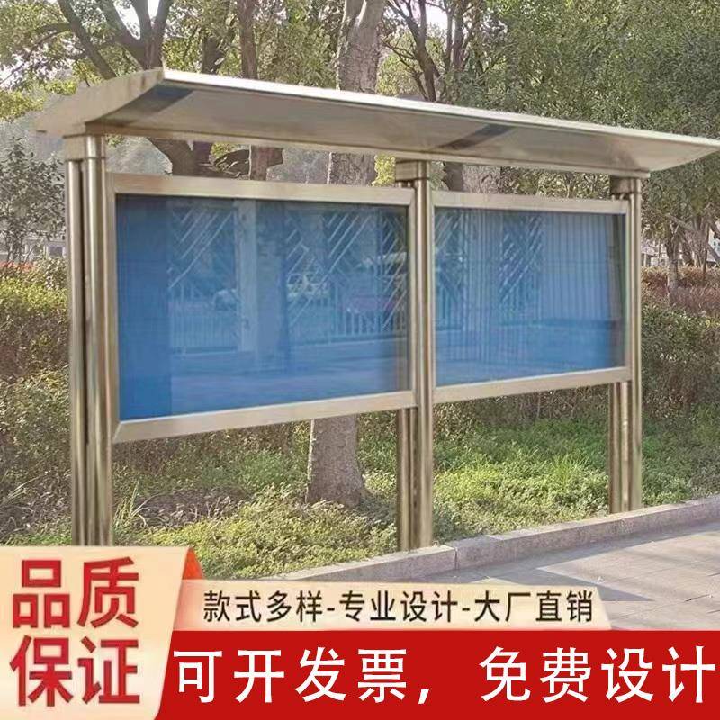 不锈钢宣传栏户外公告栏公示栏企业校园广告牌铁艺烤漆展示架定制