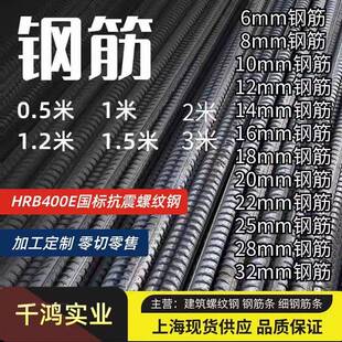 国标HRB400E螺纹钢筋.钢筋.钢筋条.送检钢筋16/18/20/22/25/28/32