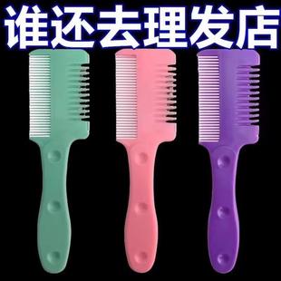 削发刀削刀理发碎发刀 加厚削发器打薄梳子刘海去薄削发梳家用老式