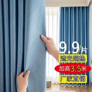 遮光窗帘布卧室阳台客厅自建房隔热防晒成品可加高定制挂钩式 新款