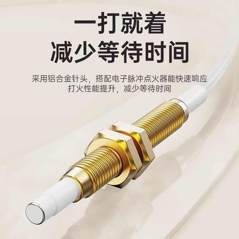 燃气灶点火针煤气灶具维修配件大全通用打火器万能感应铜针嵌入式
