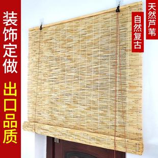 饰复古遮光遮阳升降竹帘卷帘 芦苇帘草帘子苇帘隔断帘子门帘窗帘装