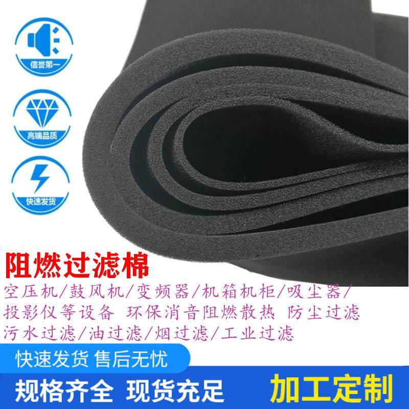 鼓风机过滤棉防尘罩消音器空气滤芯聚酯氨海绵排风扇防尘棉1mx2m