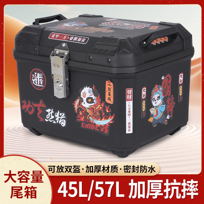 电动车尾箱大容量后备箱踏板车外卖箱摩托车行李箱通用大号尾箱