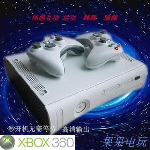 原装 二手XBOX360双65体感游戏机家庭电视游戏xbox360双65纳米kine