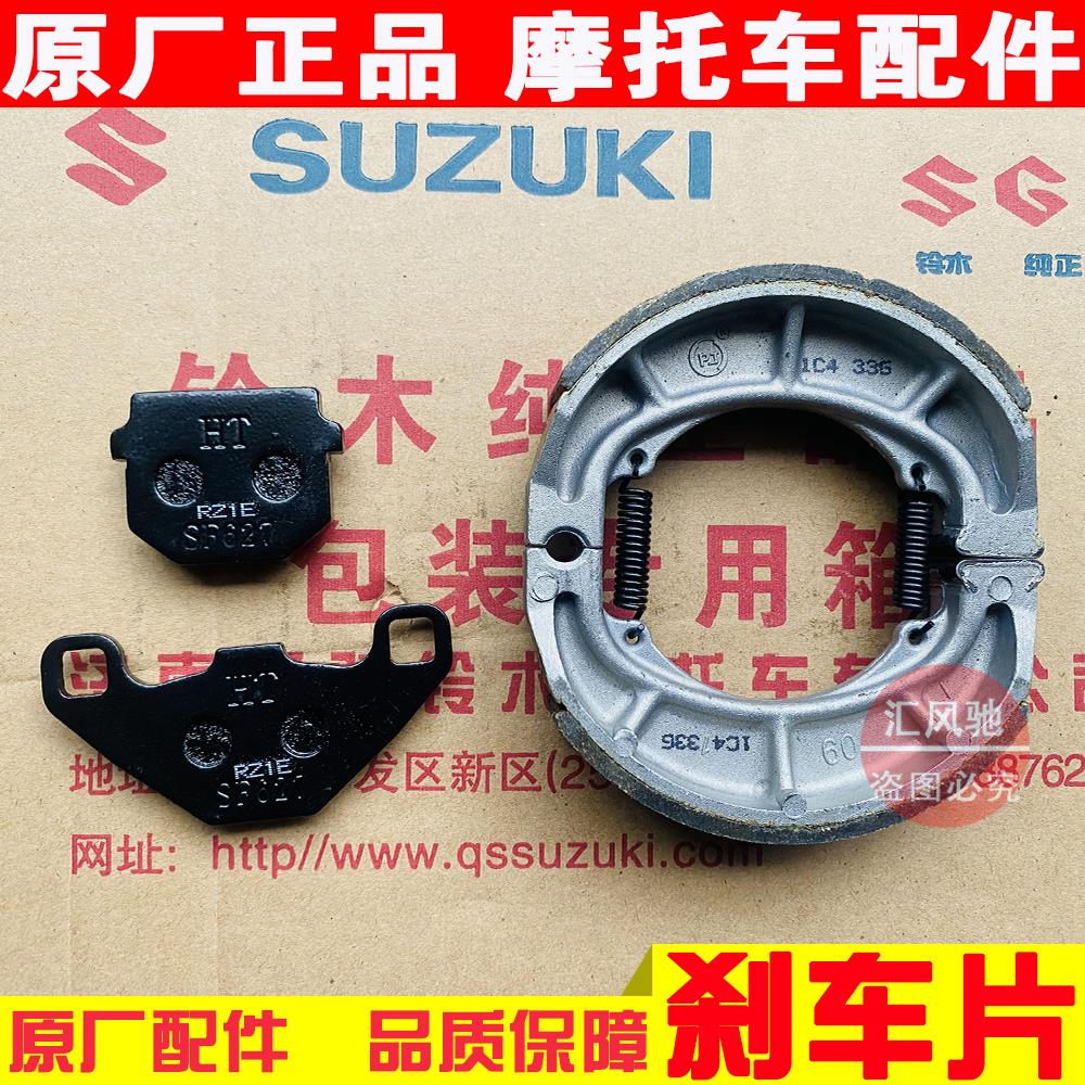 适用豪爵踏板摩托车新海王星UA125T-A-3-E前刹车片后刹车皮碟刹片