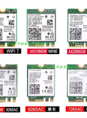 Intel 内置无线网卡 BE200 AX210 AX200 9260AC 8265AC 7260AC