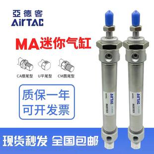 亚德客迷你气缸MA16 32X50X75X100X125X150X200SCA