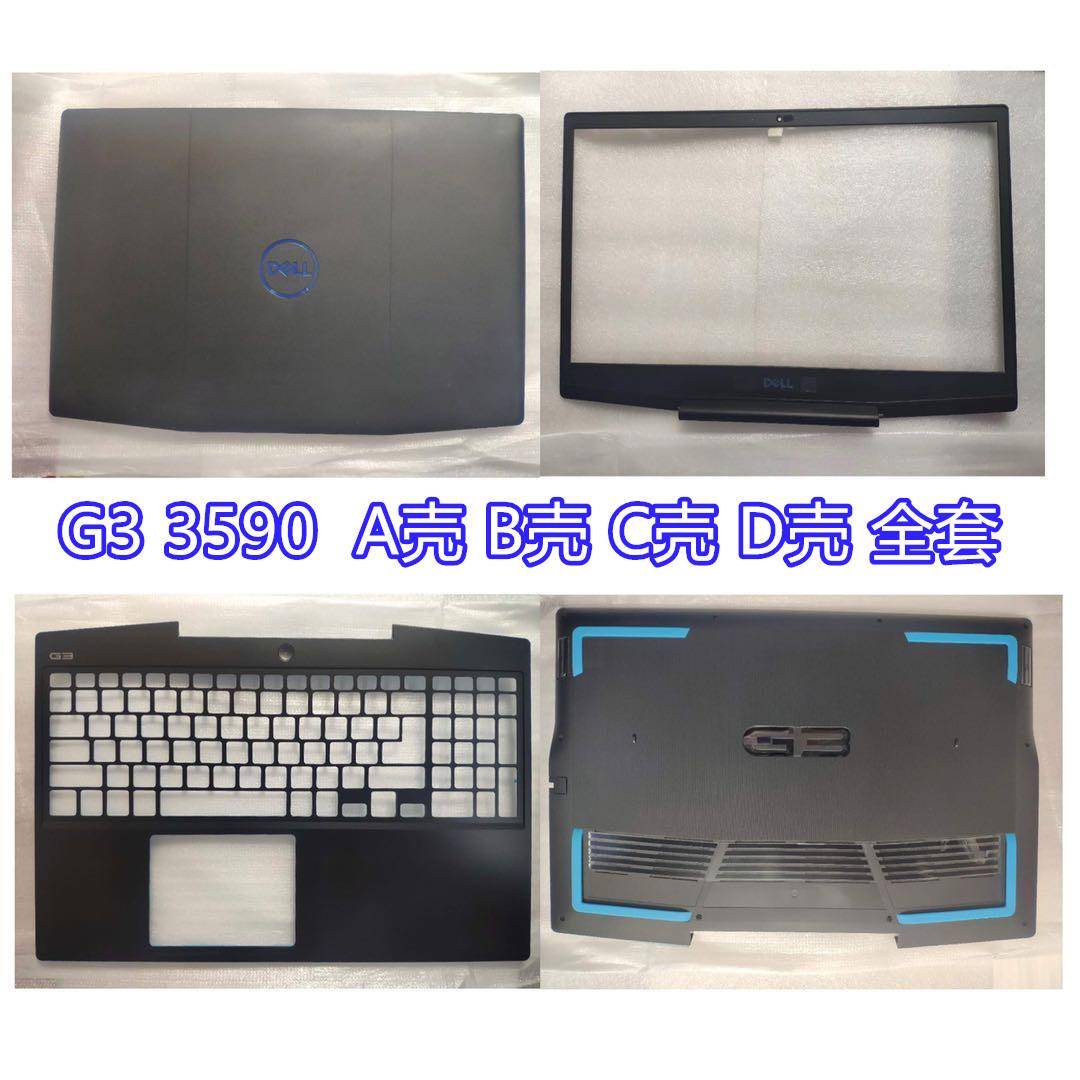 适用于DELL G3 3579 A壳 G3 3590 A壳 G3 A壳 G3 3500 A壳 D壳
