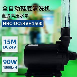 鞋底清洁机控制器清洗机水位感应器开关电磁阀洗鞋机皮带排污水泵