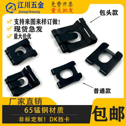 A型QC/T889轴用C型扣环XDK防松U型包头DK弹性档卡夹片65锰钢M4M5M