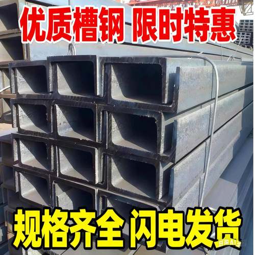 槽钢U型钢工字钢C型钢8号10号20号方管支架立柱定制加工零售