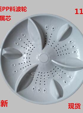 韩电洗衣机波轮XQB82-15288AS洗盘 底盘全自动转盘水叶轮配件11齿