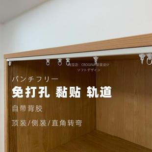 自粘免打孔轨道窗帘黏贴导轨超薄静音内开窗隔断门帘柜帘滑轨 日式