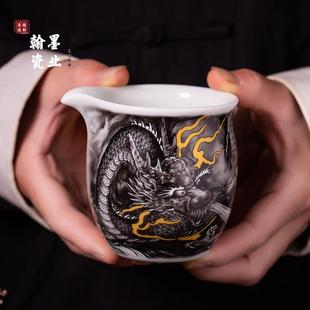 景德镇陶瓷仿古泥墨龙公道杯分茶器家用中式茶海茶道配件茶具套装