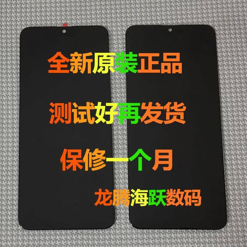 LeBest百事乐L202306屏幕总成L23pro一体屏 手机内外显示盖板手写
