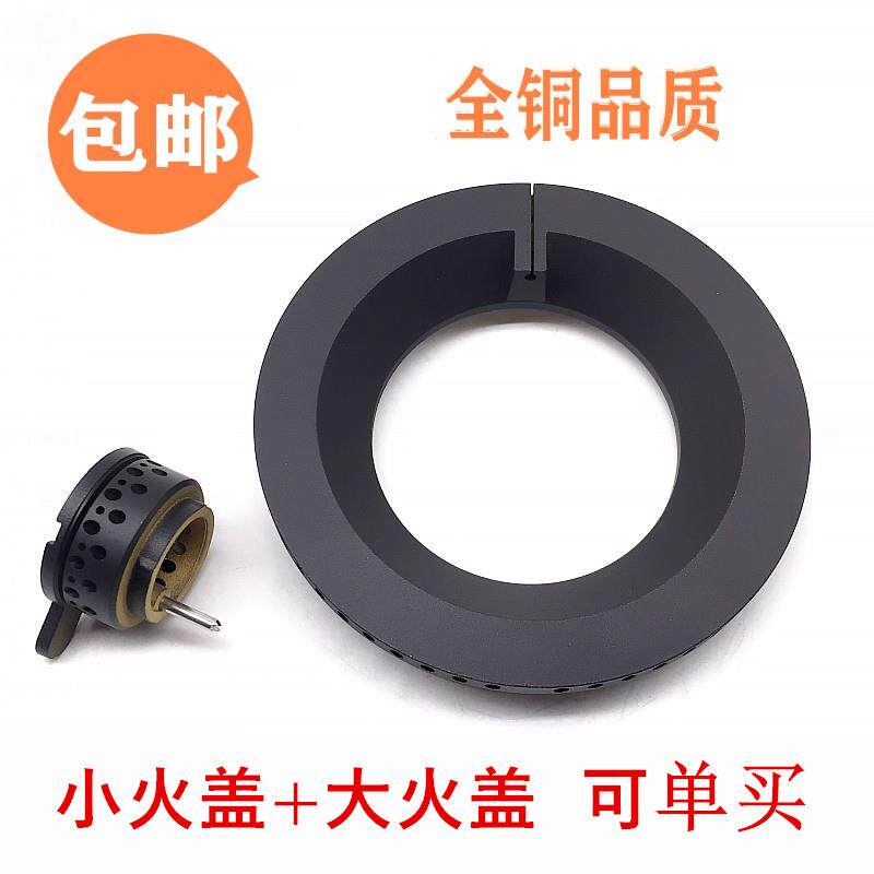 适用于方太JZT-HA1B燃气灶煤气灶分火盖火圈铜火盘炉灶芯燃烧配件