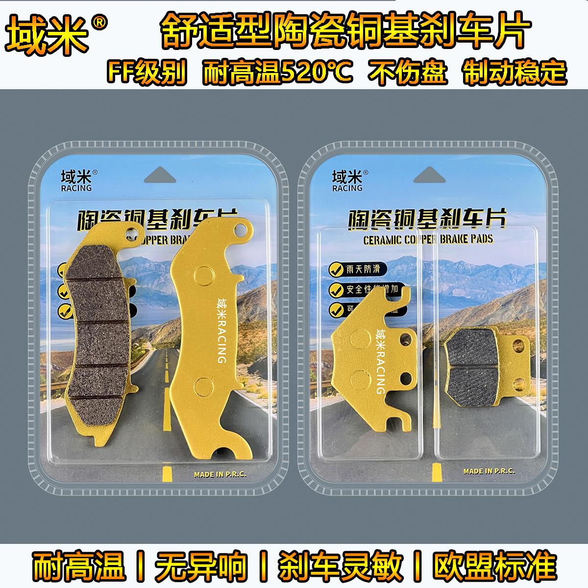 适用钱江摩托车鸿FORT125 QJ125T-6J前后刹车片陶瓷碟刹片无异响