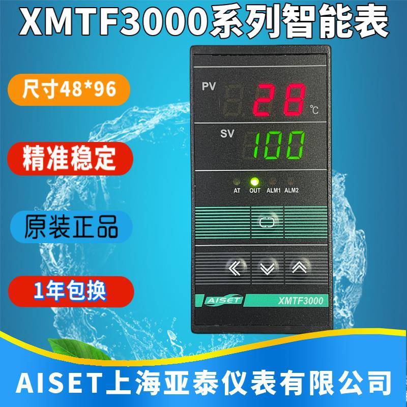AISET上海亚泰仪表温控器XMTF-3000 3400 3410 3411 3412正品包邮