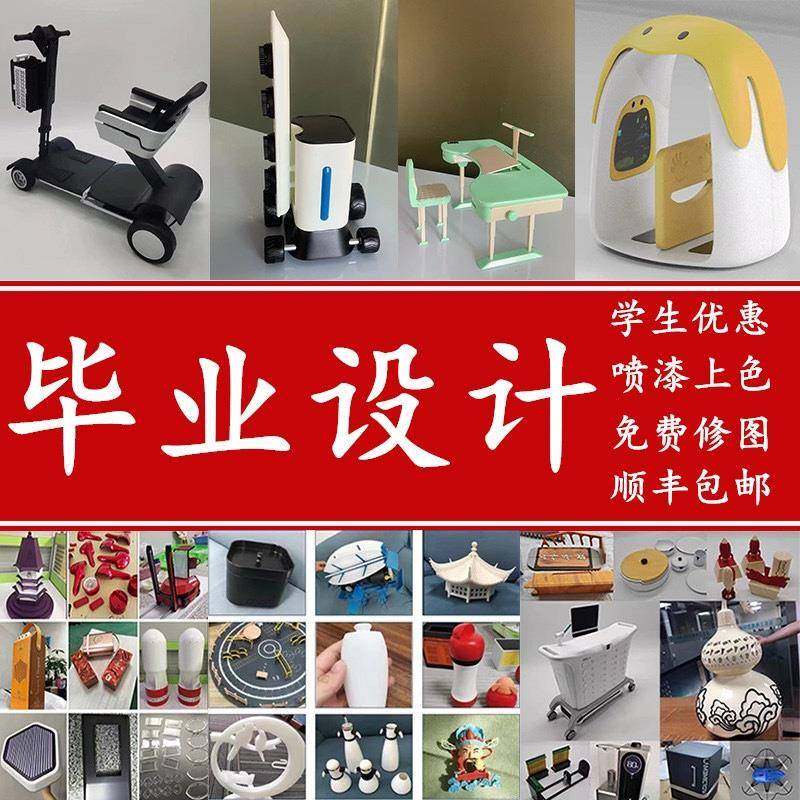 3D打印服务模型定制喷涂上色高精度光固化POM树脂PLA园林建筑沙盘