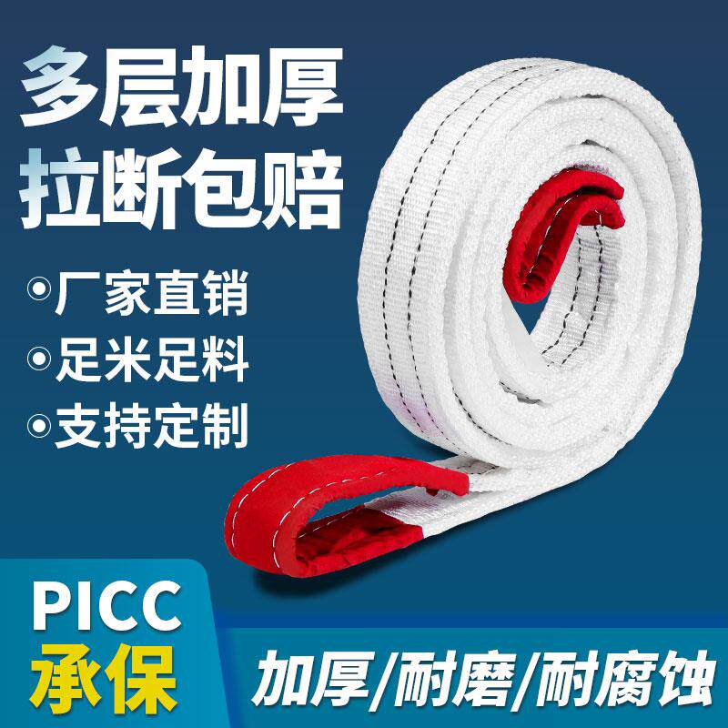 吊装带吊车吊带2/3工程10吨5行车布吊绳叉车国标扁平工业起重吊具