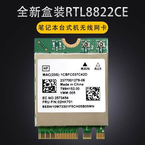 RTL8822CE/8821双频千兆笔记本工控机内置无线网卡WIFI模块5.0蓝