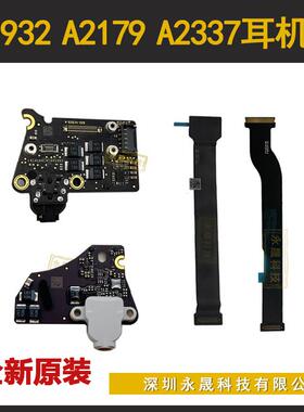 AIRA2179A2337A1932音频小板820-01124-04耳机孔音频接口声卡小板