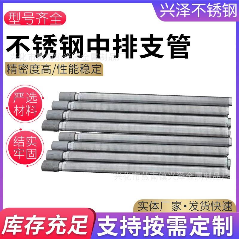 304不锈钢绕丝筛管 绕丝管 滤芯约翰逊筛管水处理中排支管 布水器