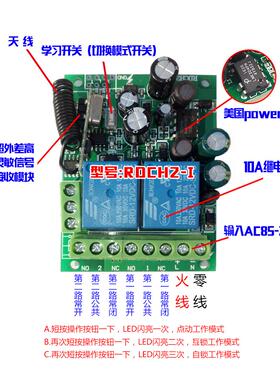12V24V220V2路无线遥控开关道闸门禁灯具电机水泵遥控开关