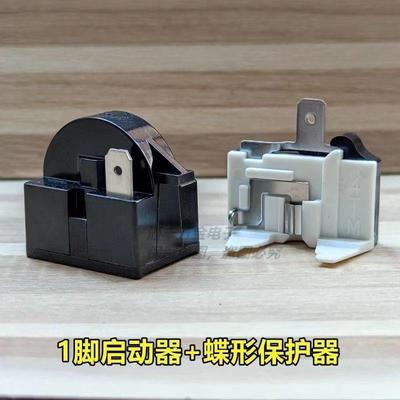 冰箱压缩机PTC启动器过热保护器QP2-15 22 起动器电容过载继电器