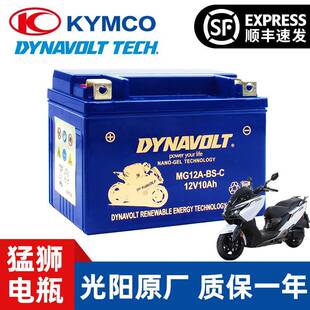 光阳原厂AK550赛艇250 300 400 CT250 CT300 S350 S400 K400电瓶