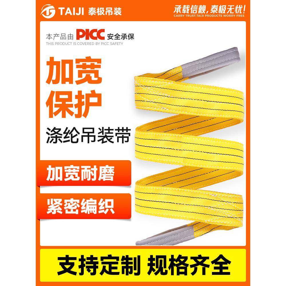 吊装带国标彩色扁平行车吊带加厚布吊绳2/3/5米/10吨工业起重吊带