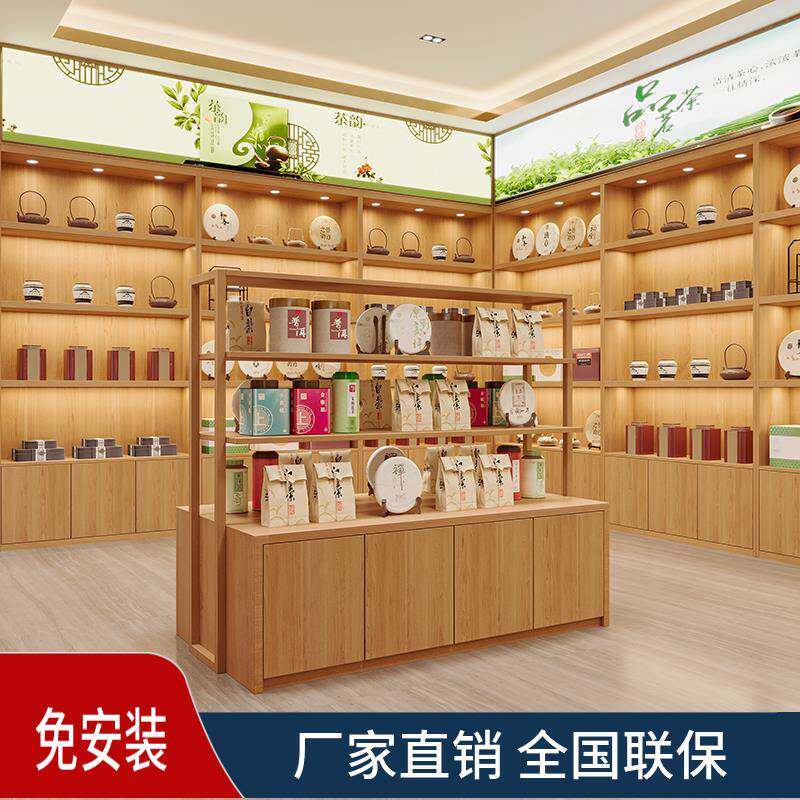 茶叶展示柜实木烟酒柜台干货农产品土特产展柜商场便利店货架定制图片