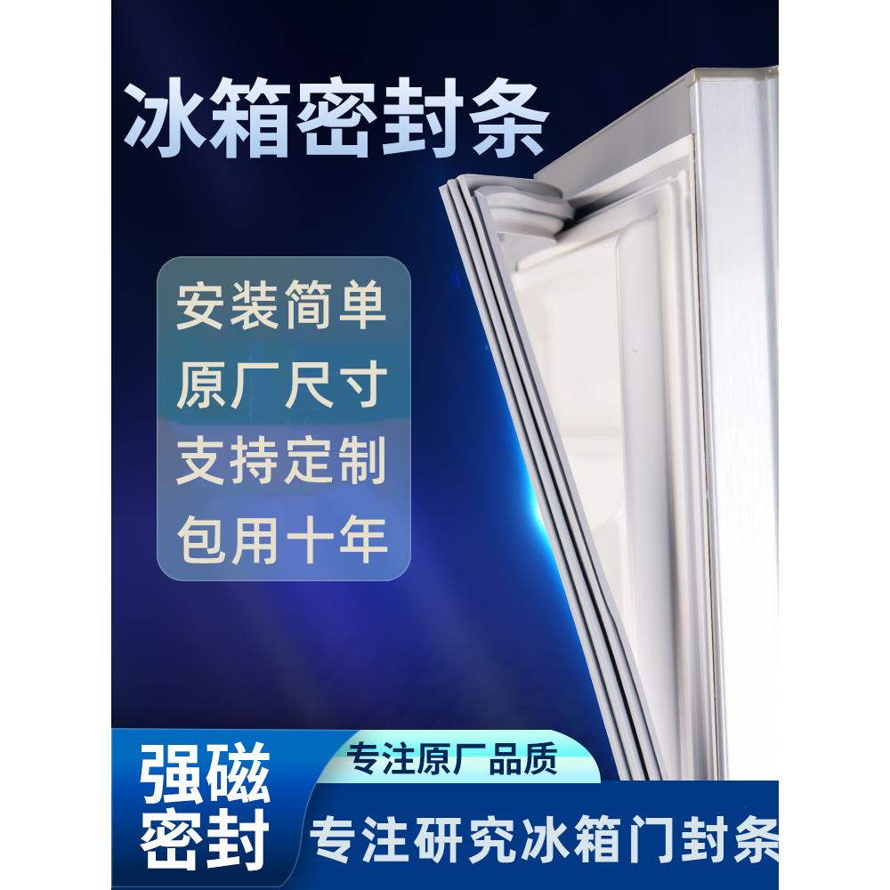 冰箱密封条适配容声BCD-589WD11HP 206D11D 202/HC 223G门封胶条