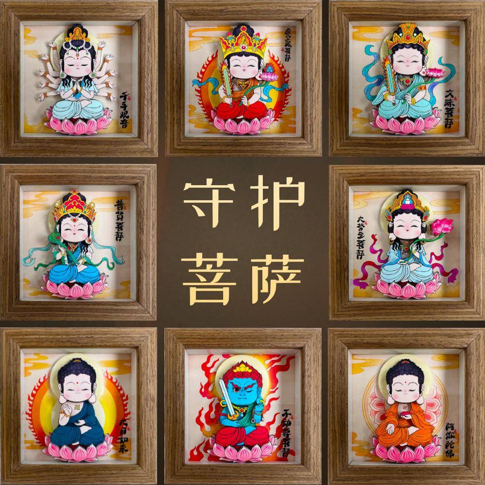 十二生肖守护菩萨文殊普贤手工剪纸文创工艺礼品摆饰国潮摆件桌面