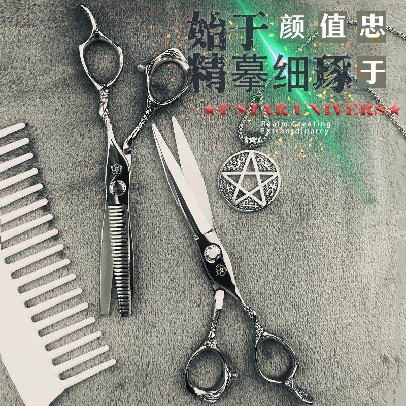 五星宇宙无痕牙剪美发剪刀胖胖剪综合剪平剪柳叶刀剪套装双刃高端,居家日用,美发刀剪,淘宝优惠券,粉丝福利购,淘宝优惠卷