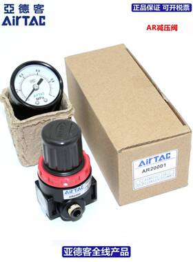 亚德客AIRTAC减压阀AR1500/2000 AR2000L1 AR1500JN AR2000JN调压