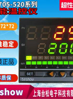 TESHOW上海台松电子科技有限公司EM705-520智能表FKA4-MN*AN-B-N