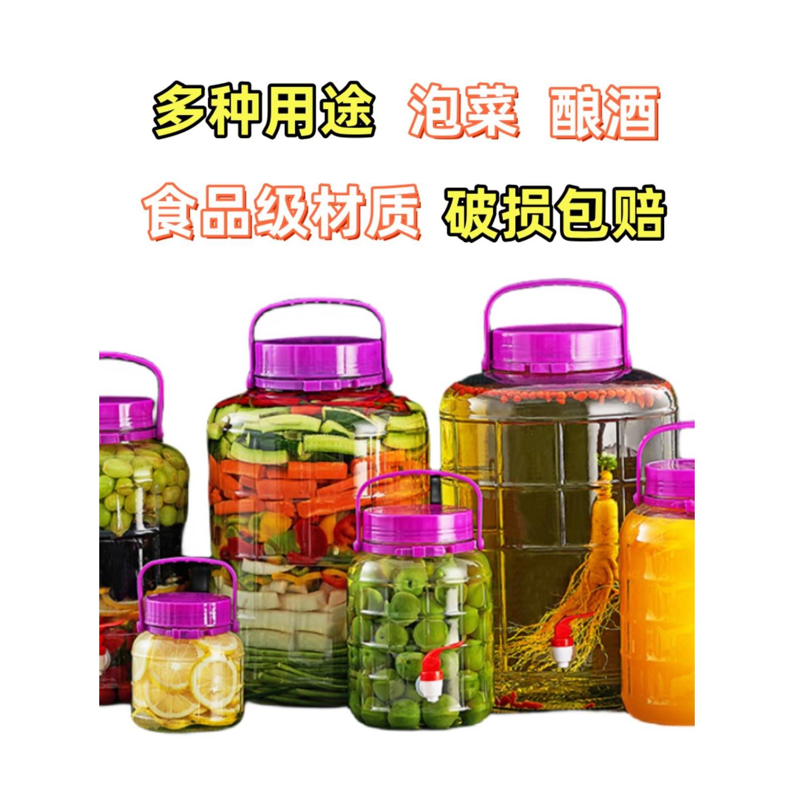 泡酒玻璃瓶食品级家用密封罐带盖泡菜坛子腌菜专用自酿酒瓶空瓶子