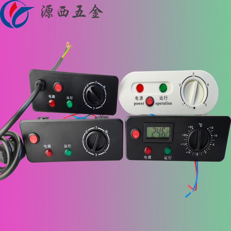 冷柜冰箱温控器外壳四门厨房冰柜控制面板配件冷藏温度控制器配件