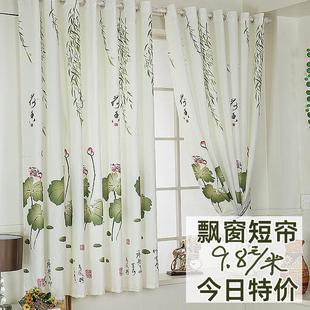 成品半遮光2米高短帘卧室飘窗中国风寝室出租房阳台挂钩定制 特价