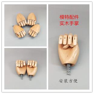 男女模特手臂儿童模特手臂配件实木原木色手掌单卖