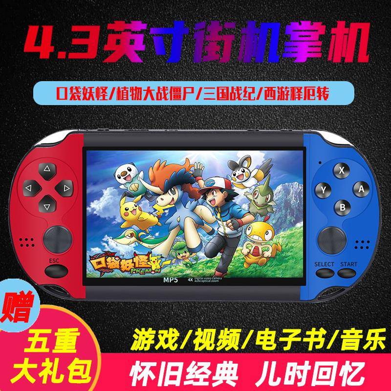 4.3寸新款大屏怀旧掌上街机掌机sup摇杆充电儿童学生便携式游戏机