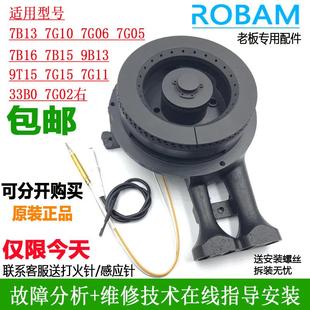 炉头盖灶具配件 适用老板燃气灶配件火盖7B13燃烧器7G05煤气灶原装