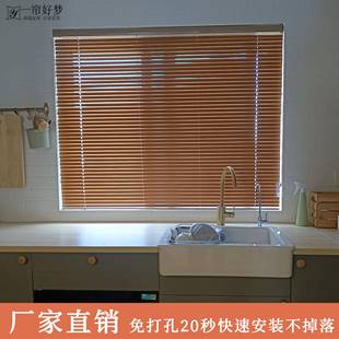 仿木纹铝百叶窗帘免打孔安装 现简约厨房浴室卫生间遮阳帘 2024新款