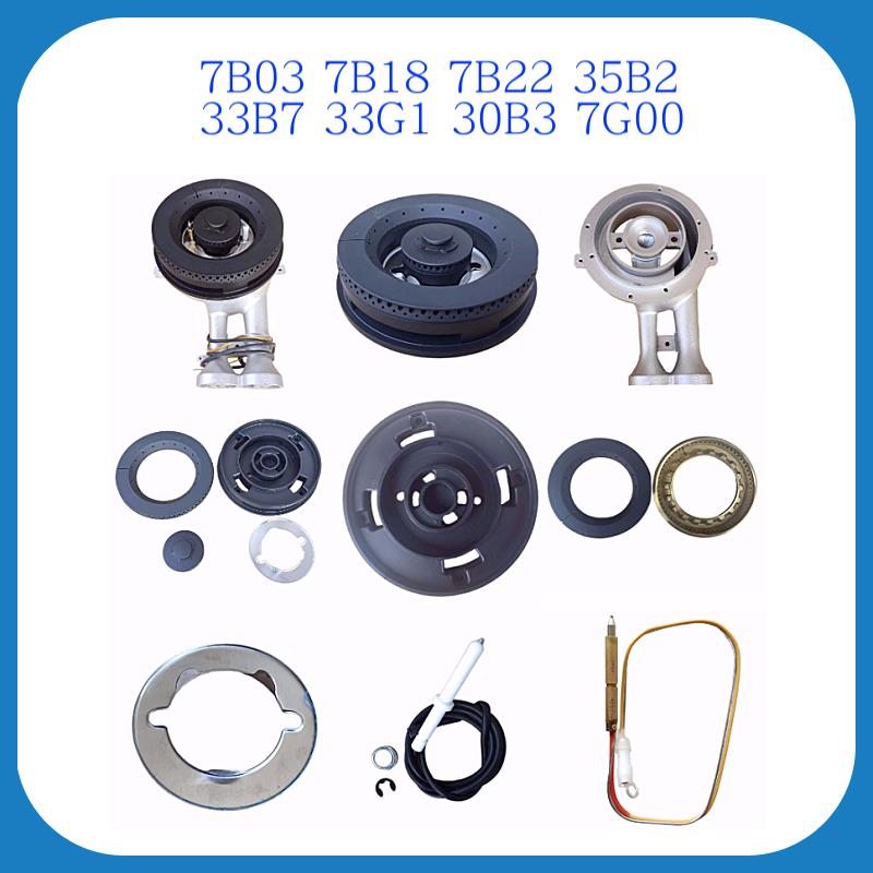 适合老板灶7B18 7B22 7B03 35B2 33B7 33G1 30B3 7G00分火器火盖