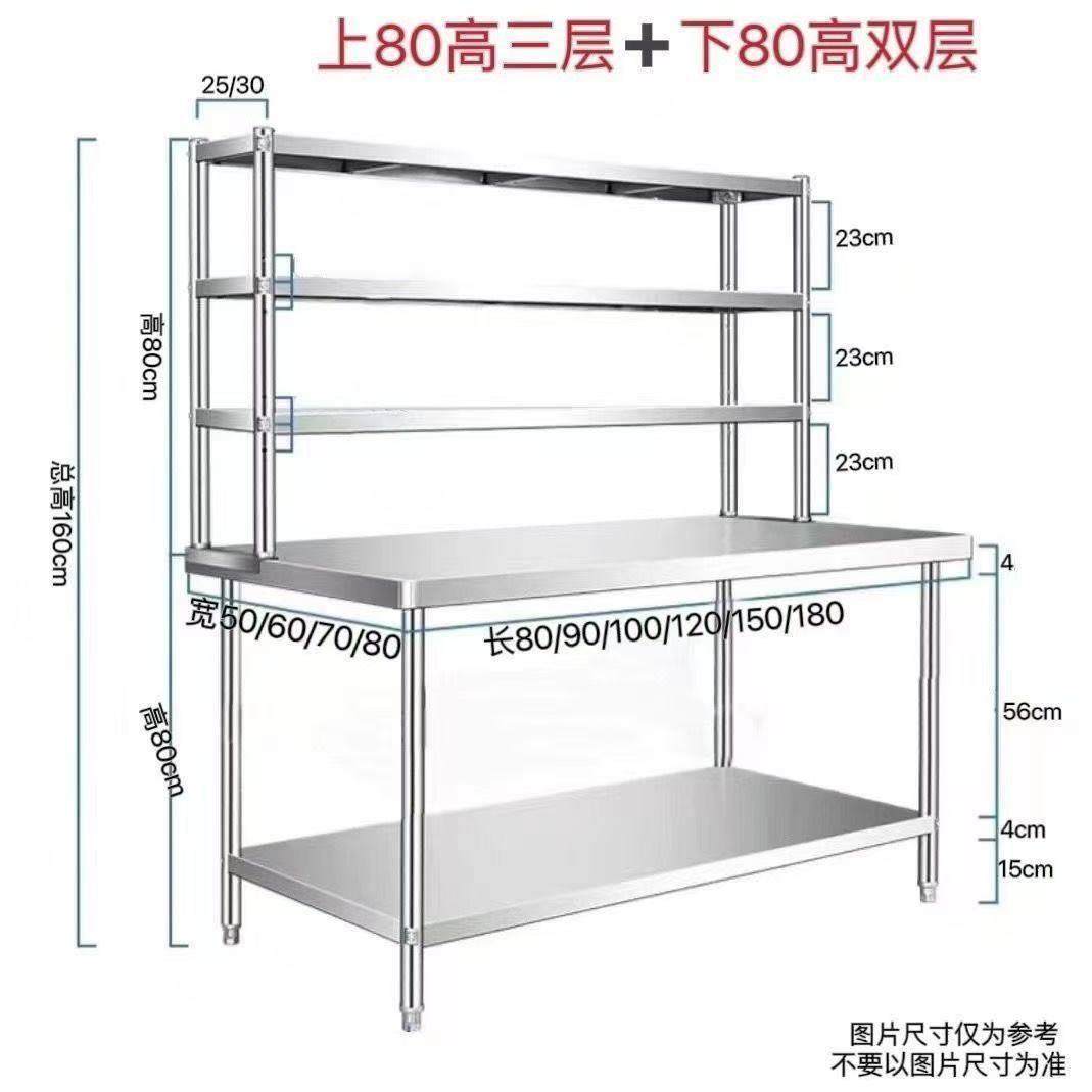 不锈钢工作台双层桌子切菜调料台带立架定制後厨操作台置物架货架,家装主材,商用厨房操作台/工作台,淘宝优惠券,粉丝福利购,淘宝优惠卷