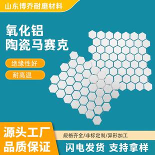 氧化铝陶瓷马赛克衬板管道内衬定制下料阻燃耐磨马赛克陶瓷衬片