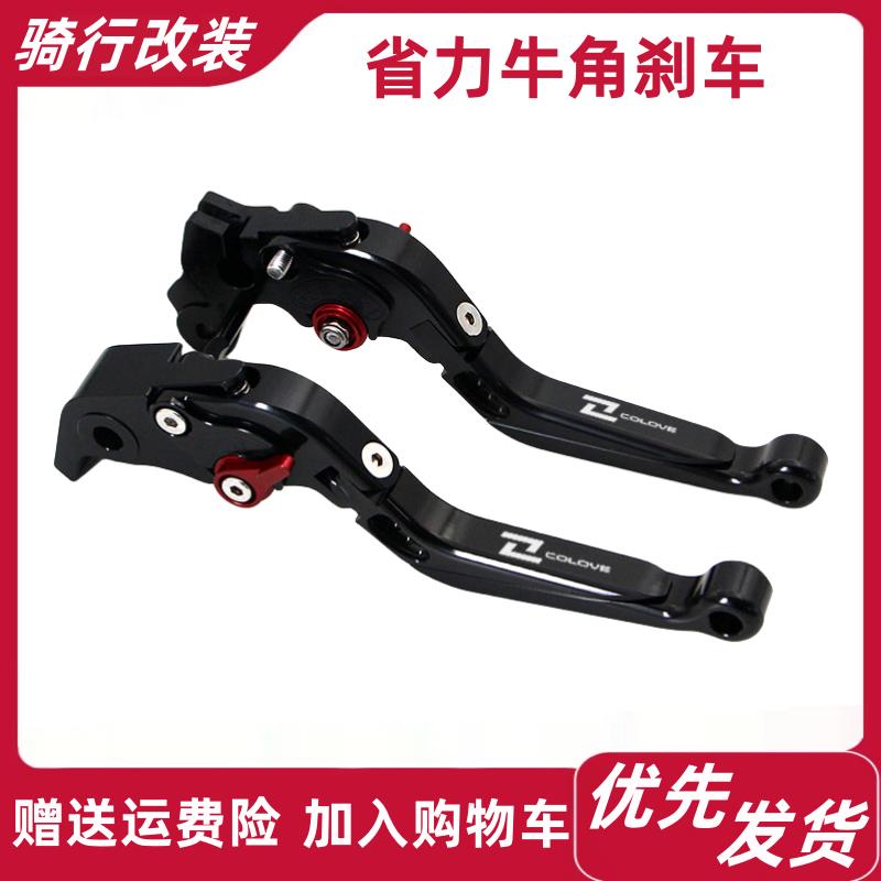 适用凯越450RR 321RR刹车牛角321R刹车离合N牛角改装拉杆车把配件